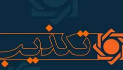 تکذیب  نامه منتسب به رئیس کل بانک مرکزی منتشر شده در فضای مجازی