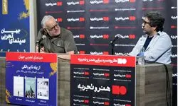 برنامه «سینمای تجربی جهان» در پردیس سینمایی چارسو