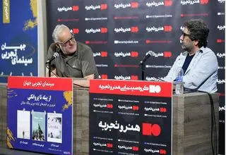 برنامه «سینمای تجربی جهان» در پردیس سینمایی چارسو