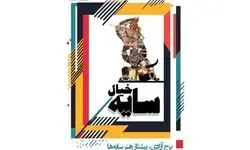افتتاح اولین موزه نمایش سایه‌ای 
