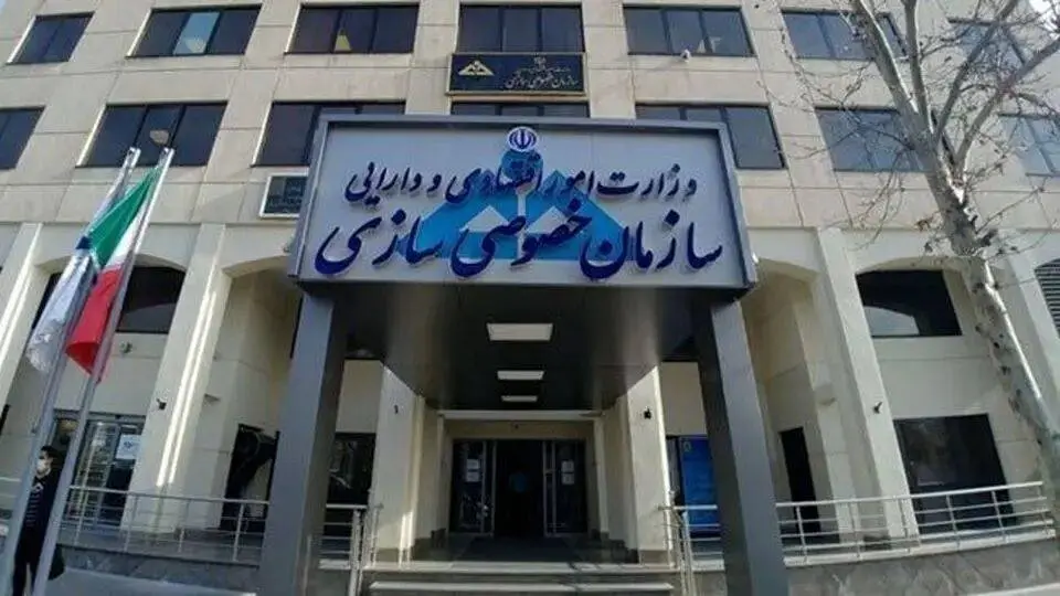 اعلام جزییات آمار داراییهای واگذار شده به بخش غیر دولتی طی ۲۴ سال