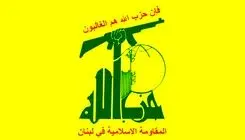آمریکا: 7 مقام حزب‌الله را تحریم کردیم