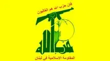 پاسخ کوبنده حزب‌الله به ترامپ