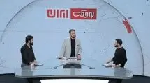 چند نفر «به وقت ایران» نگاه کردند؟