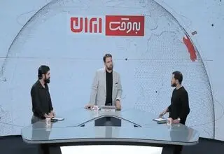 چند نفر «به وقت ایران» نگاه کردند؟