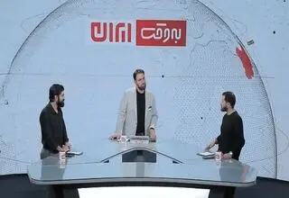 چند نفر «به وقت ایران» نگاه کردند؟