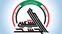 شهادت دست کم ۲۰ نیروی حشد الشعبی در تجاوز آمریکا و عربستان به عراق