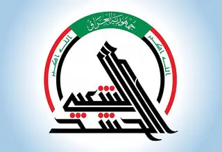 شهادت دست کم ۲۰ نیروی حشد الشعبی در تجاوز آمریکا و عربستان به عراق