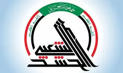 شهادت دست کم ۲۰ نیروی حشد الشعبی در تجاوز آمریکا و عربستان به عراق