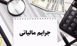 تمدید مهلت ۷۰۰ میلیونی