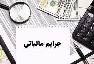 تمدید مهلت ۷۰۰ میلیونی