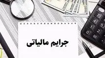 تمدید مهلت ۷۰۰ میلیونی