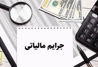 تمدید مهلت ۷۰۰ میلیونی