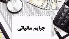 تمدید مهلت ۷۰۰ میلیونی
