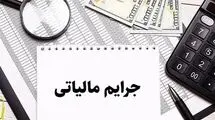 تمدید مهلت ۷۰۰ میلیونی