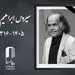  آخرین خبر از انتقال پیکر سیروس ابراهیم‌ زاده به ایران