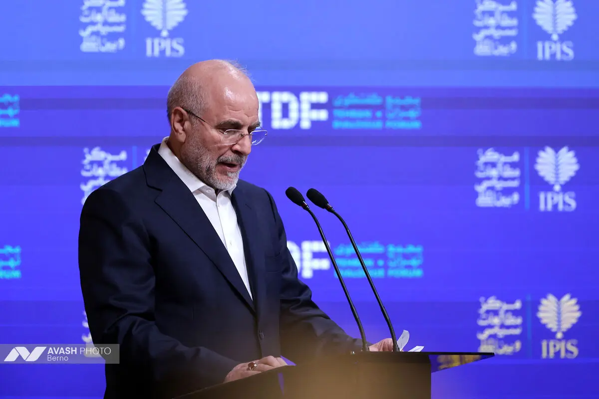 اختتامیه «مجمع گفتگوی تهران»