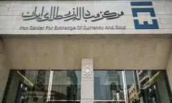 برگزاری حراج شمش طلا یکشنبه سوم اسفندماه