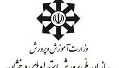 اعلام نتایج اعتراضات آزمون ورودی مدارس سمپاد روز چهارشنبه