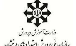 اعلام نتایج اعتراضات آزمون ورودی مدارس سمپاد روز چهارشنبه