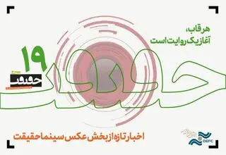 1606 قطعه عکس به دبیرخانه مسابقه «از قاب تا روایت» رسید 