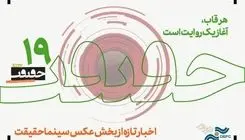 1606 قطعه عکس به دبیرخانه مسابقه «از قاب تا روایت» رسید 