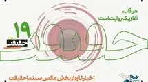 1606 قطعه عکس به دبیرخانه مسابقه «از قاب تا روایت» رسید 