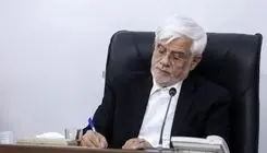 عارف: توکلی با همه تفاوت‌ها، نماد صداقت و پاکدستی بود
