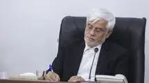 عارف: توکلی با همه تفاوت‌ها، نماد صداقت و پاکدستی بود