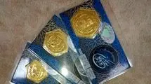 قیمت سکه پارسیان امروز ۲۸ آبان ۱۴۰۴ اعلام شد + جدول