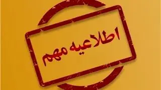 منطقه ۳ تهران کجاست؟+عکس