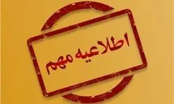 دفتر رهبر انقلاب: مطالب خارج از مراجع رسمی فاقد سندیت است