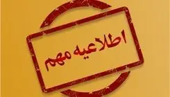 فرودگاه مسافری کاشان برای چندمین بار هدف متجاوزان آمریکایی صهیونی قرار گرفت