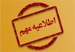 فرودگاه مسافری کاشان برای چندمین بار هدف متجاوزان آمریکایی صهیونی قرار گرفت