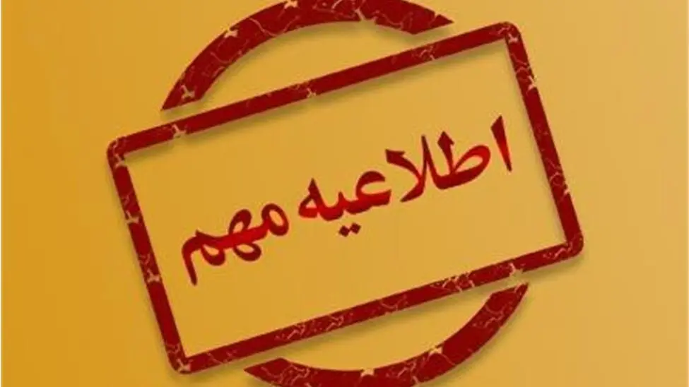 دفتر رهبر انقلاب: مطالب خارج از مراجع رسمی فاقد سندیت است
