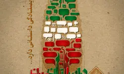 جشنواره رسانه‌ای «داستان ایستادن» فراخوان داد 