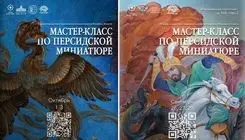 رویدادهای بین‌المللی تجسمی؛ نمایشگاه نستعلیق‌ و مینیاتور ایرانی