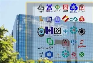 فعالیت ۳۰ درصدی شعب بانک‌های کشور در ایام تعطیل عمومی
