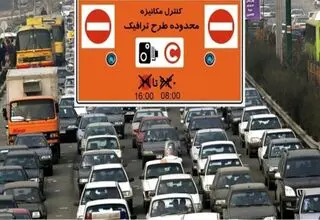 لغو طرح ترافیک در ایام مراسم وداع و تشییع رهبر شهید/ توقف فعالیت خط یک BRT