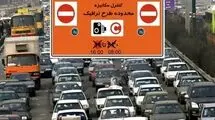 تخفیف ۹۵درصدی طرح ترافیک به این خودروها