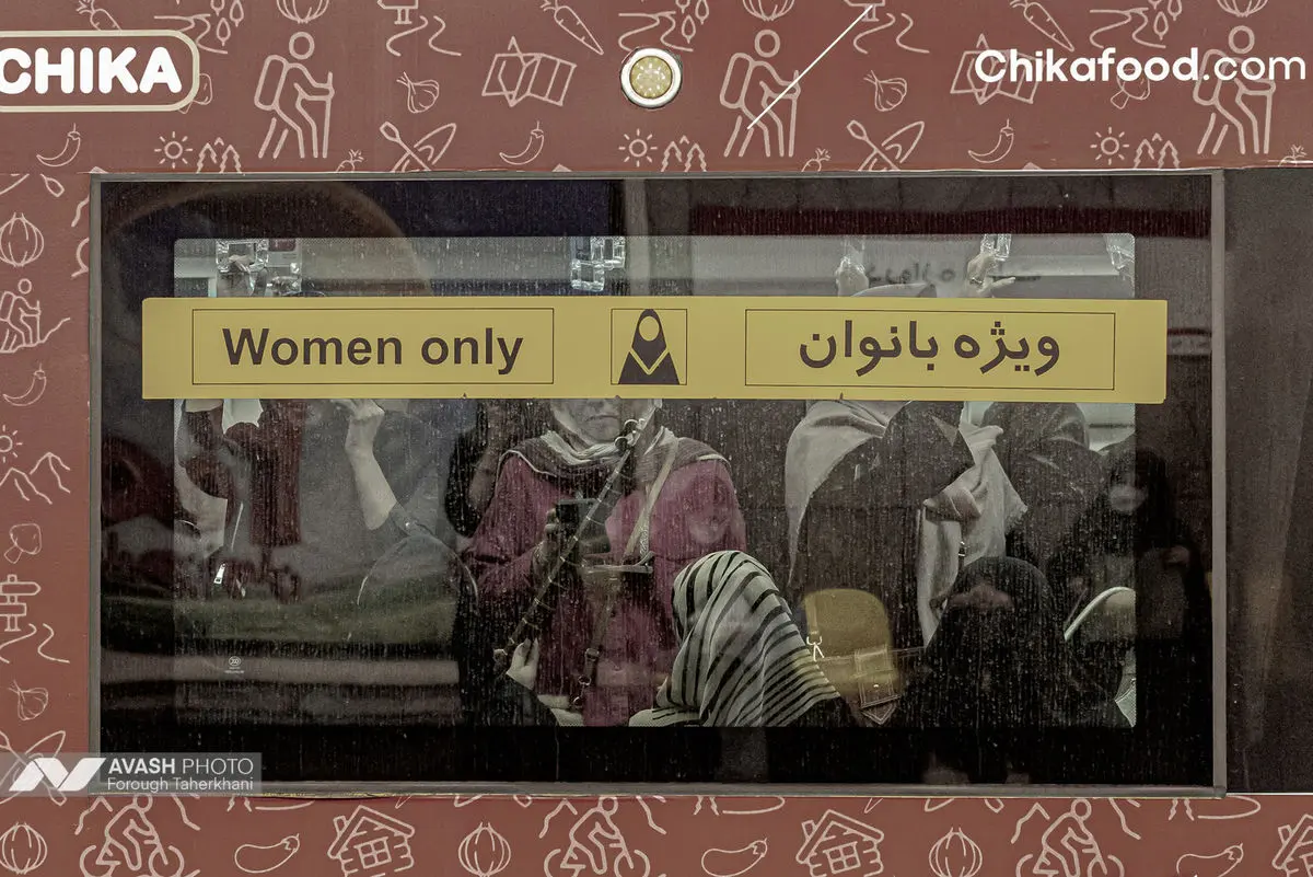 جایی میان مبدا و مقصد