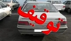 توقیف سواری پژو 405 با خلافی 50 میلیون تومانی