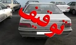 توقیف سواری پژو 405 با خلافی 50 میلیون تومانی