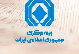 تعرفه ارزیابی خسارت وسایل نقلیه در سال ۱۴۰۵ توسط بیمه مرکزی اعلام شد