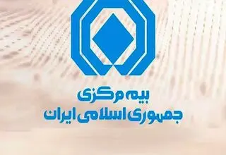 تعرفه ارزیابی خسارت وسایل نقلیه در سال ۱۴۰۵ توسط بیمه مرکزی اعلام شد