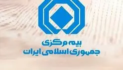 تعرفه ارزیابی خسارت وسایل نقلیه در سال ۱۴۰۵ توسط بیمه مرکزی اعلام شد