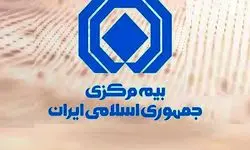 اعلام تعرفه ارزیابی خسارت وسایل نقلیه در سال ۱۴۰۵ توسط بیمه مرکزی