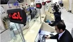 ضرورت رفع ابهام‌ها در خصوص بدهکاران بانکی