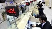 ضرورت رفع ابهام‌ها در خصوص بدهکاران بانکی
