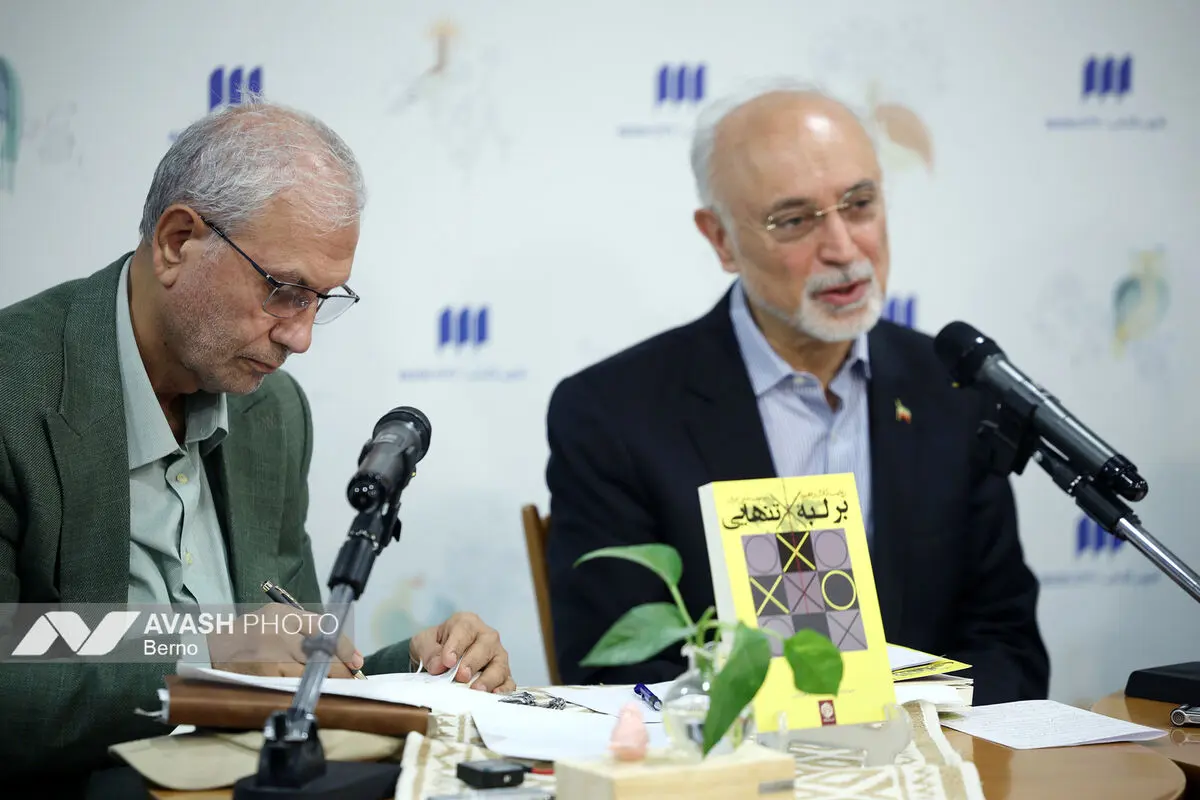 شست رونمایی و معرفی کتاب «بر لبه تنهایی»